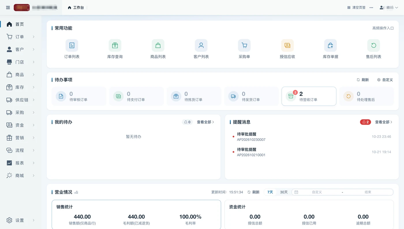 易掌联 B2B 订货商城与供应链系统 · 工作台界面截图